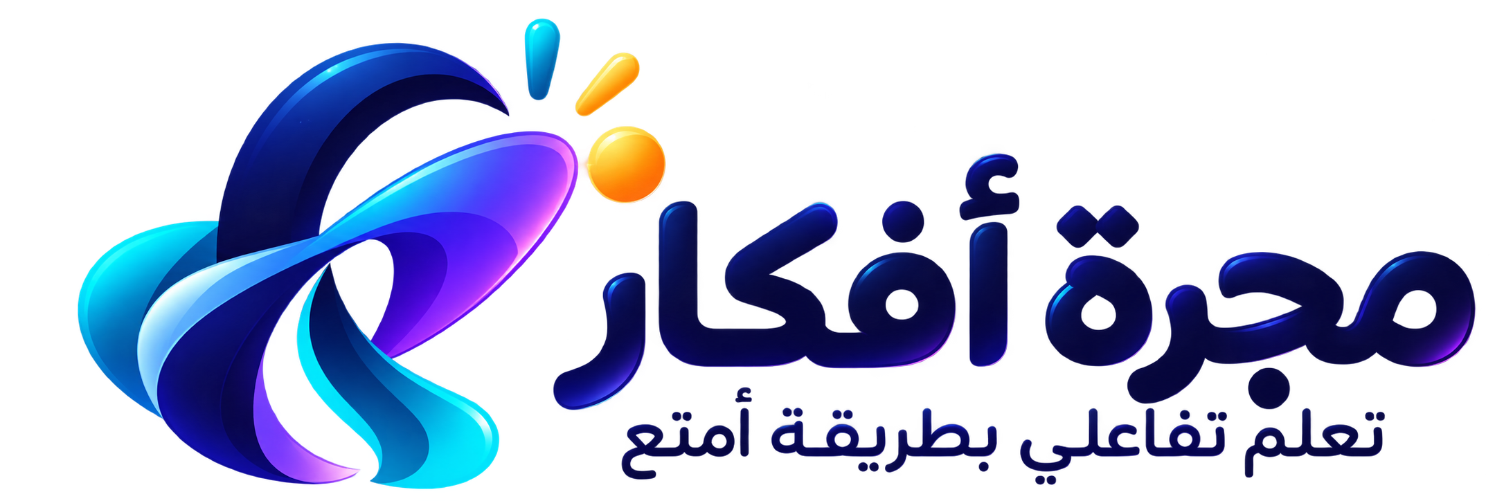 مجرة أفكار